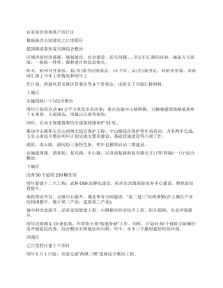 城市明年工作计划范文