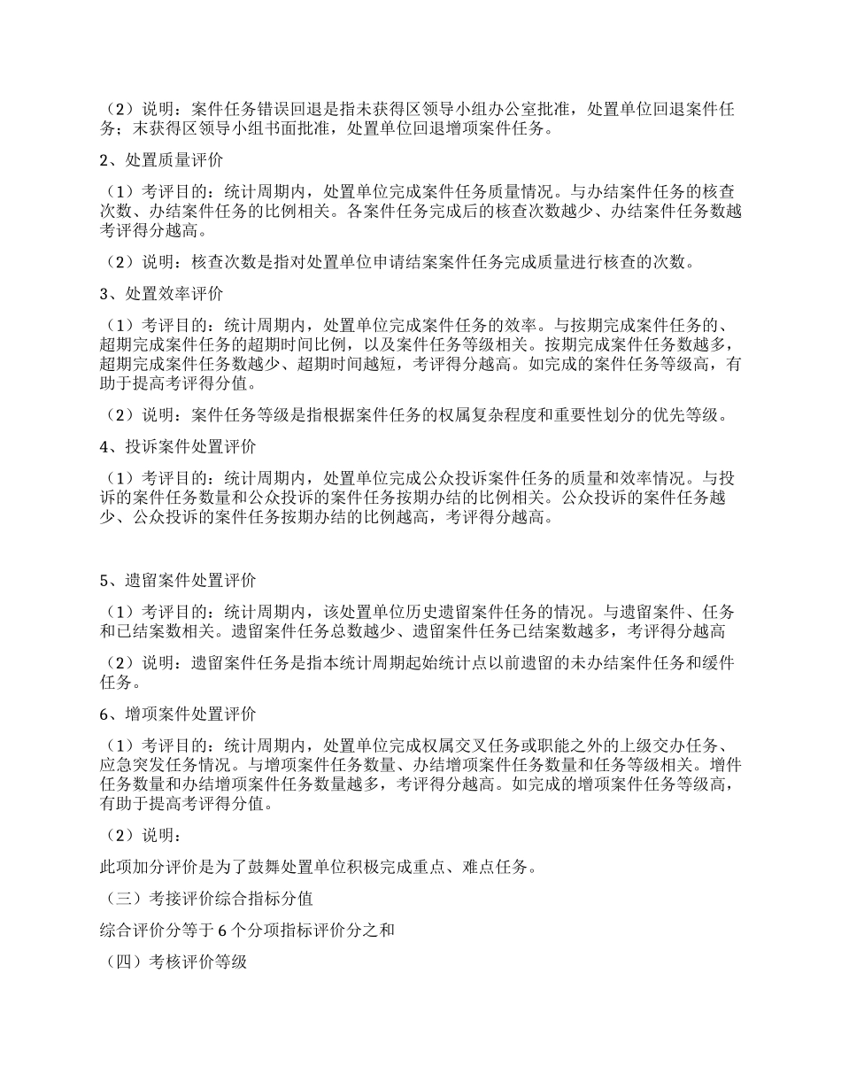 城市数字化建立工作措施_第2页