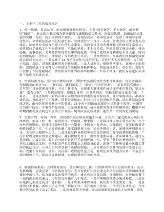 城市街道环境治理工作小结