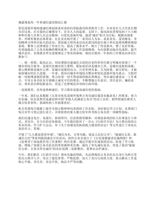 城建规划局一年来诚信建设情况汇报