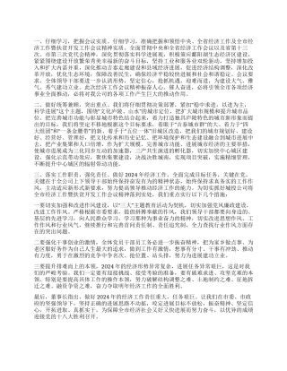 城投公司扶贫开发工作报告