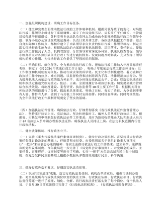 城管局依法行政自查情况报告