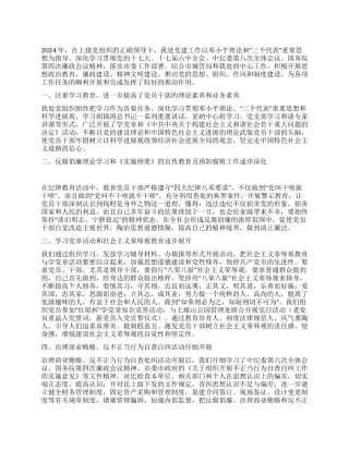 城管局党务工作总结