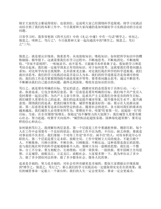 城管局长在科学发展观座谈会上的交流讨论发言