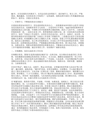 城管工作个人年终总结