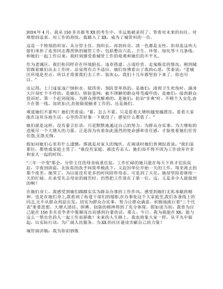 城管演讲稿我为你而骄傲征文演讲