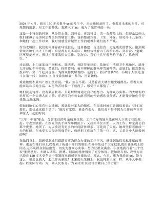 城管演讲稿我为你而骄傲