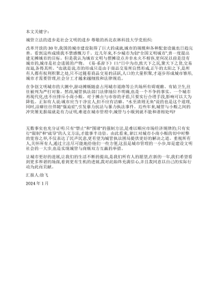 城管立法的进步是社会文明的进步