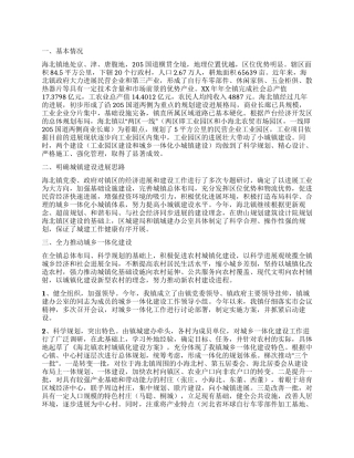 城镇建设管理工作总结