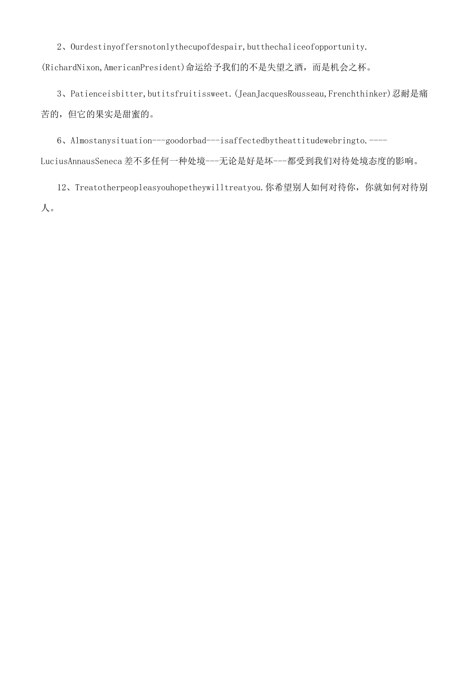 培优辅差工作总结_第3页