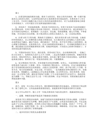 培养孩子学习心得