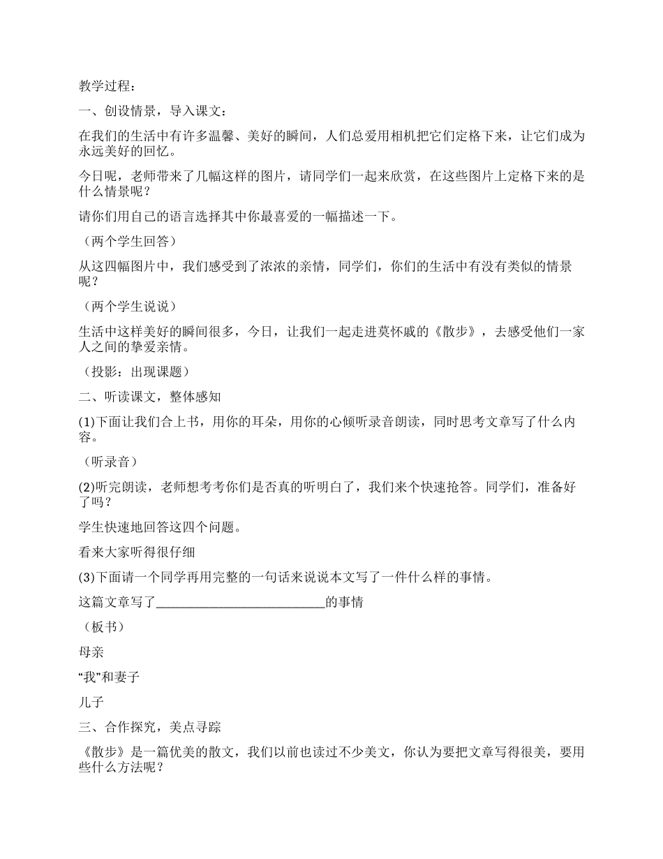 培养学生语言表达能力_第2页