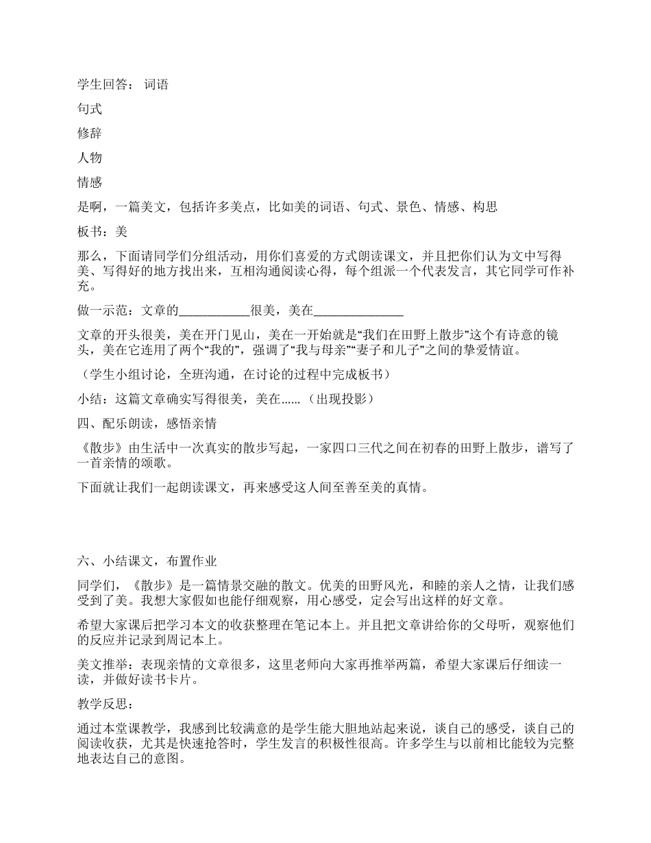 培养学生语言表达能力_第3页