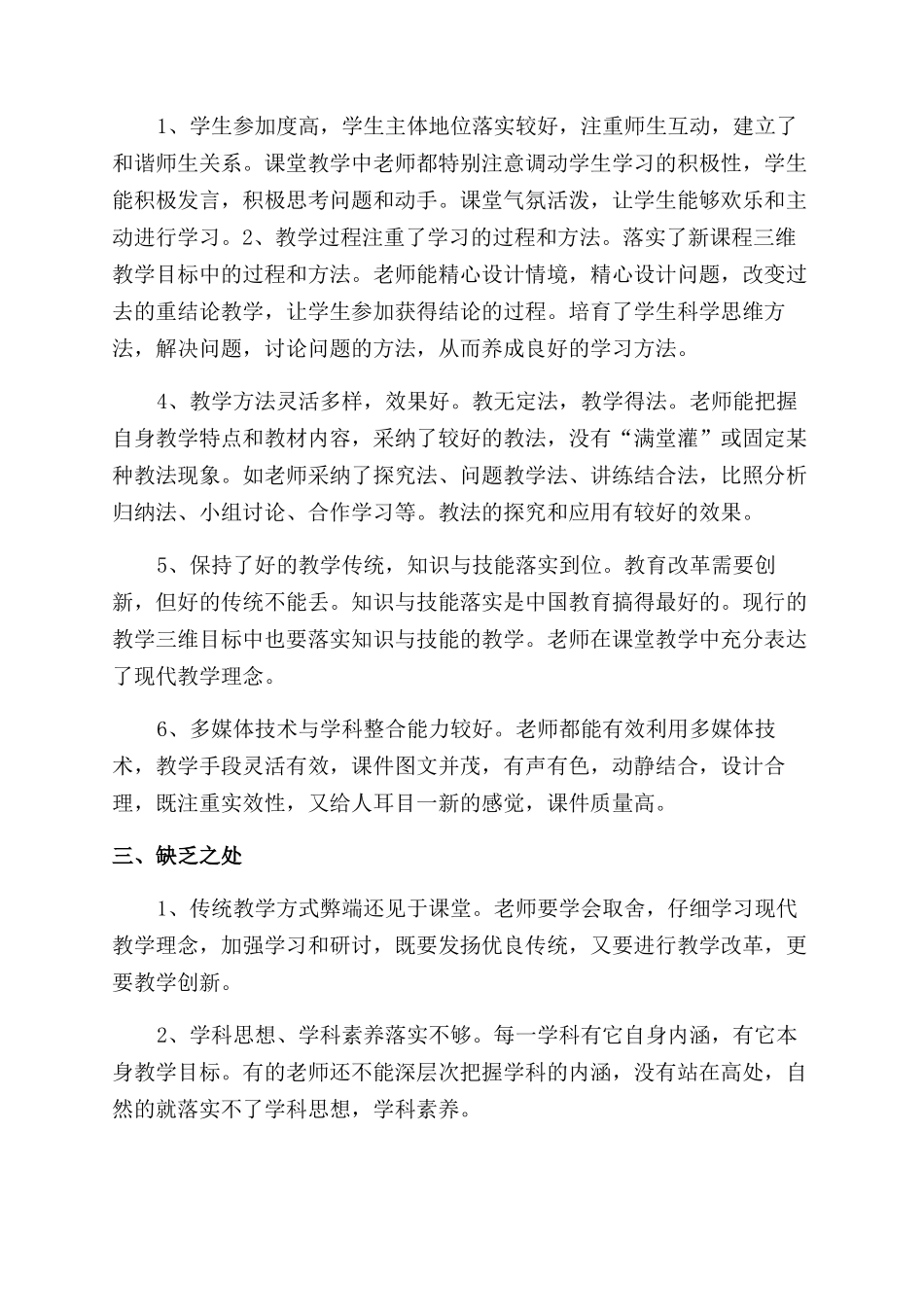 培养指导青年教师的工作总结范文_第2页