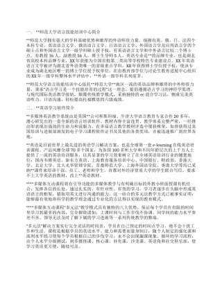 培训中心暑期社会实践报告