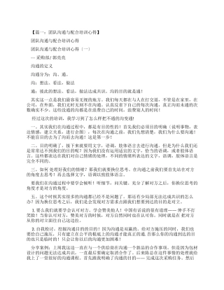 培训学习总结与交流