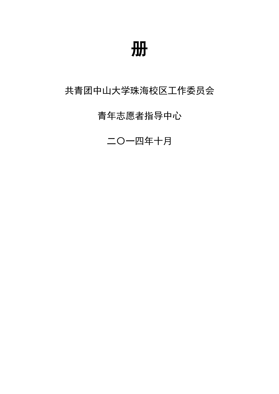 培训手册封面封底设计_第2页