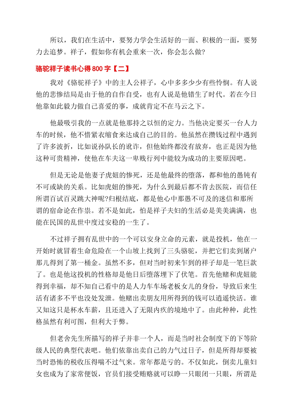 培训档案管理岗位责任制_第2页