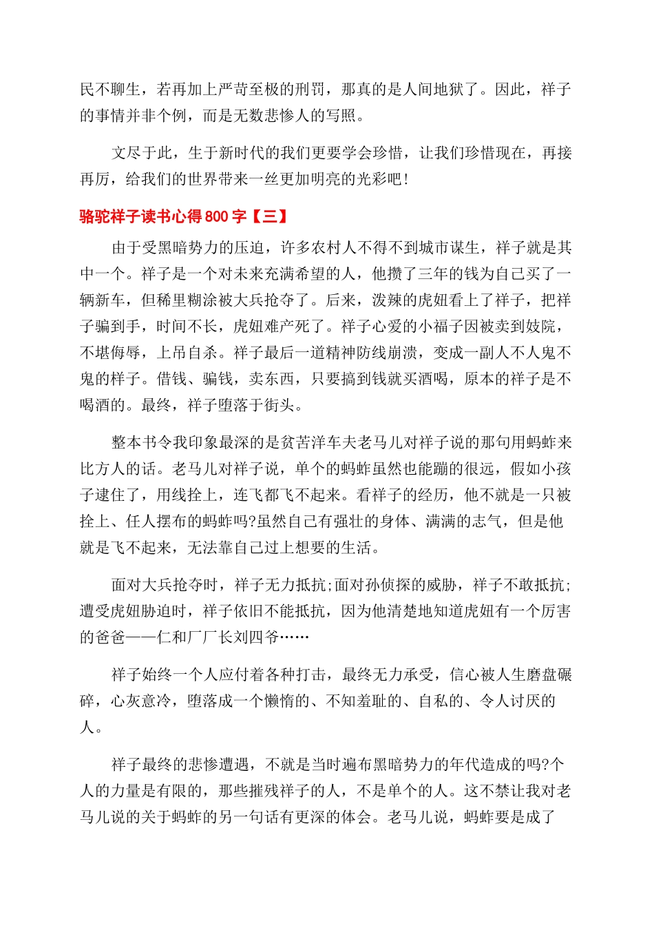 培训档案管理岗位责任制_第3页