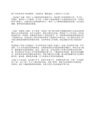 培训班学习总结