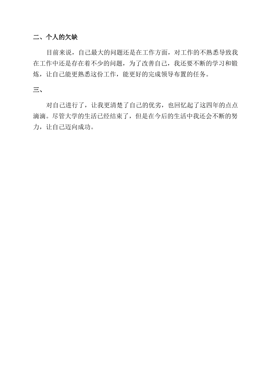 培训管理员岗位职责_第2页