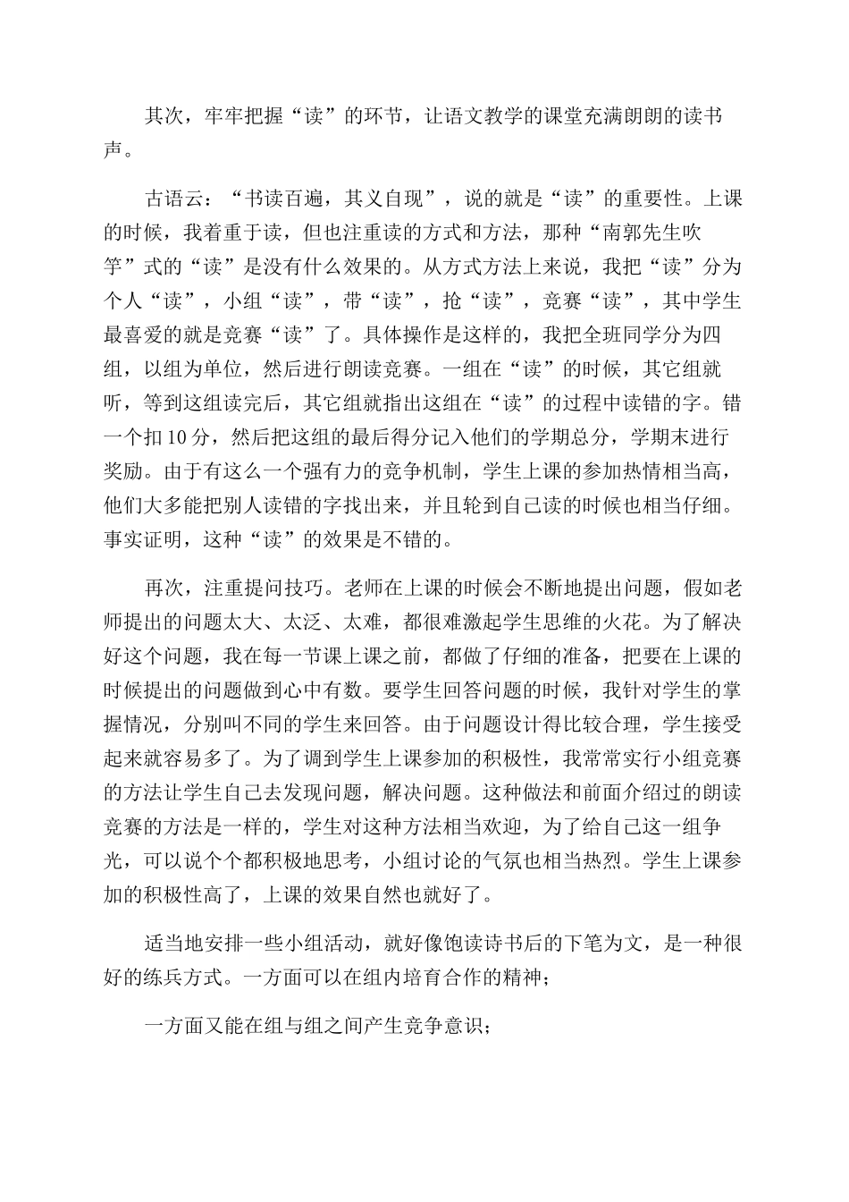 培训部教师述职报告范文_第2页