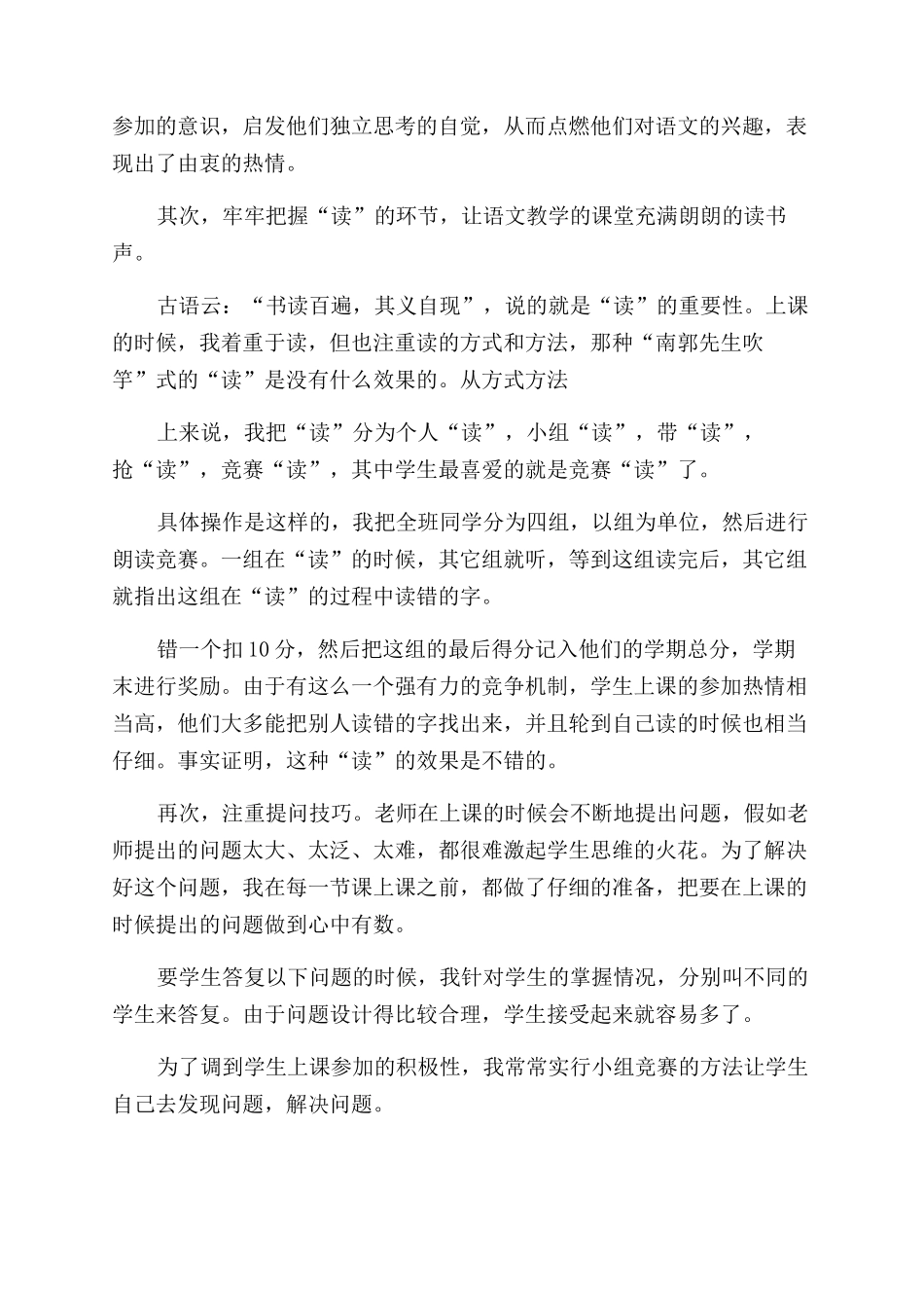 培训部教师述职报告范文述职述廉_第2页