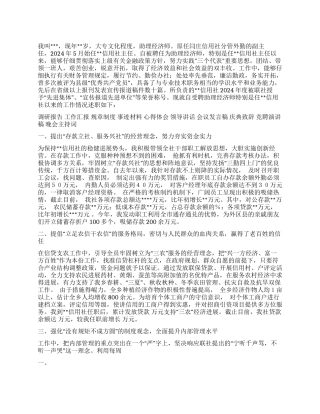 基层信用社主任述职报告
