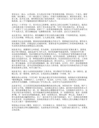 基层党员学习杨善洲事迹演讲稿