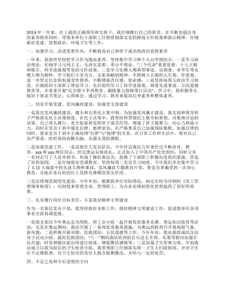 基层党员干部书记述职报告