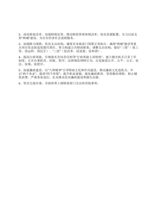 基层党组织公开承诺书