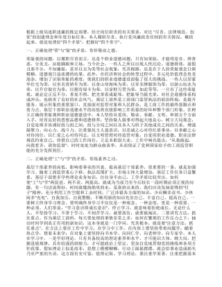 基层工商干部述职述廉报告