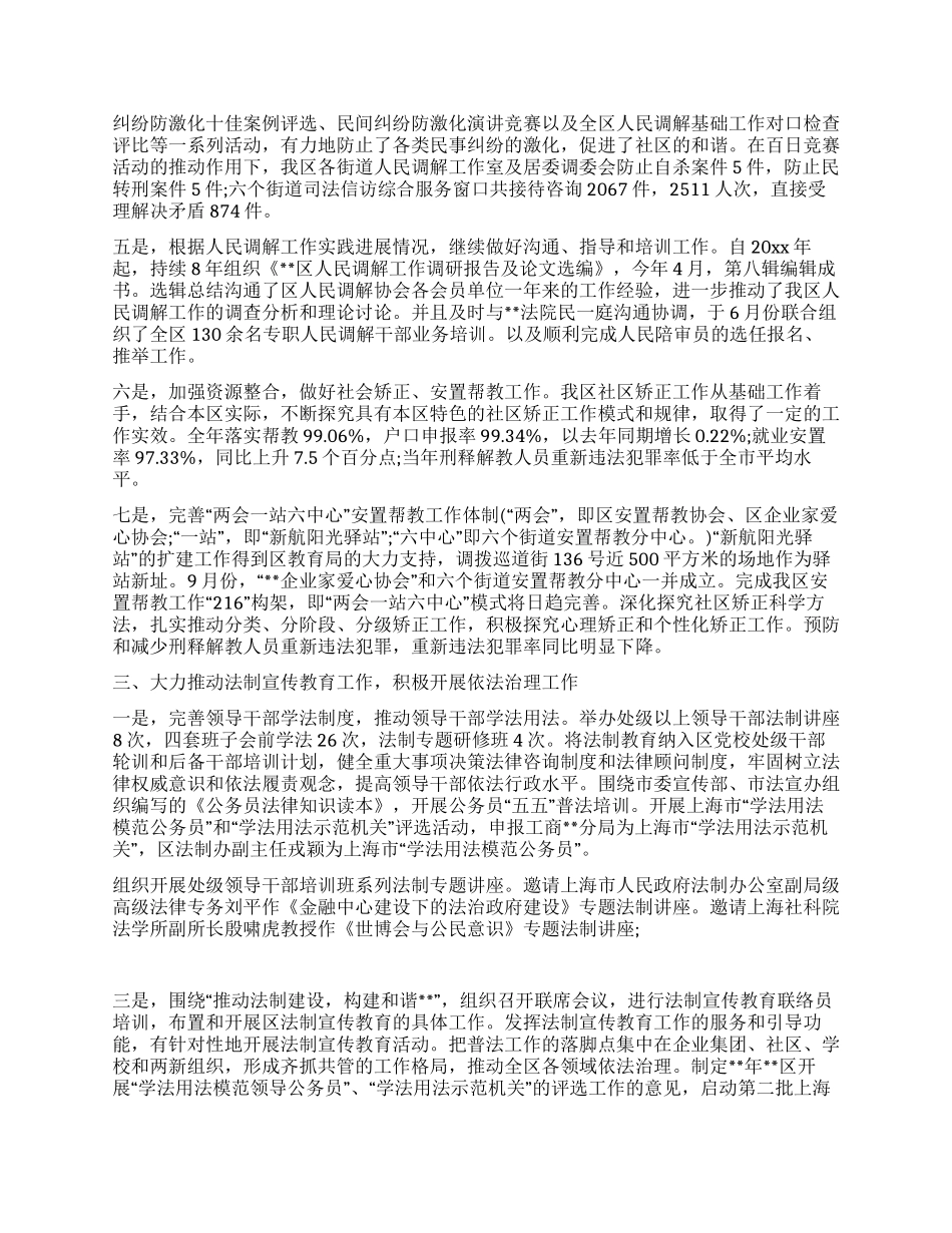基层法律服务所创先争优工作总结_第3页