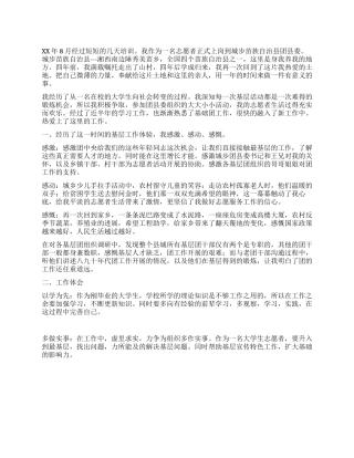 基层活动月工作总结