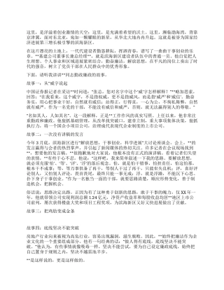 基建公司党总书记先进事迹材料