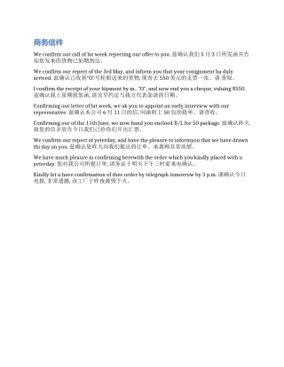 基本商务信函范文
