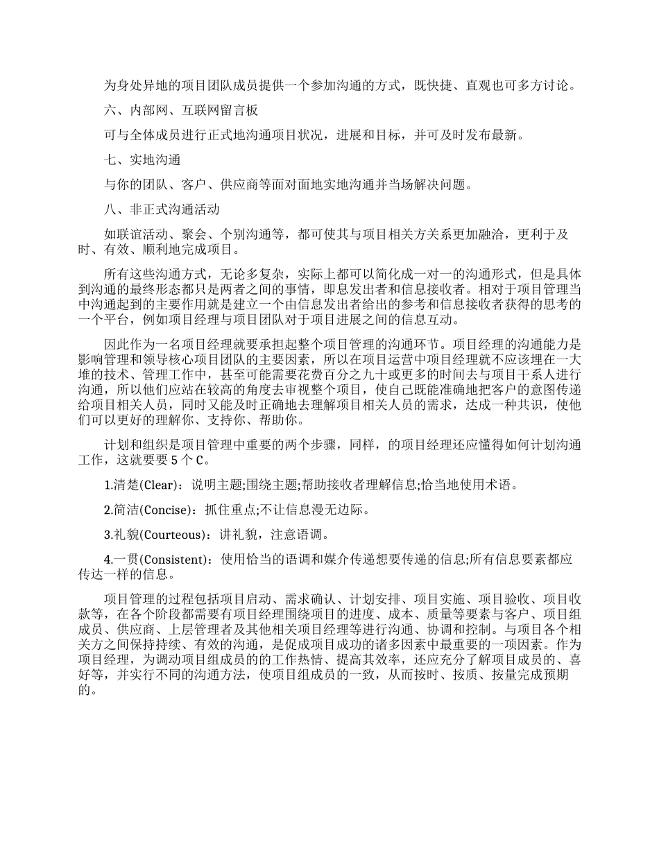 基本理论的论文大全特辑_第2页