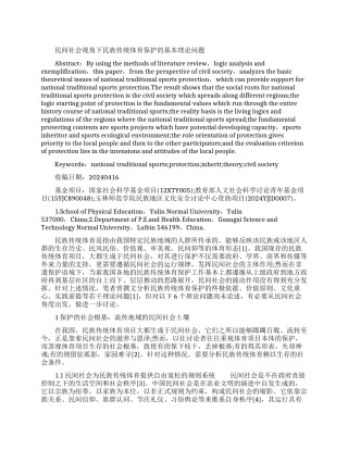 基本理论的论文特辑