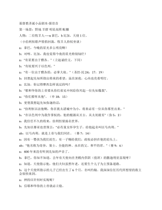 基督教圣诞节小品词