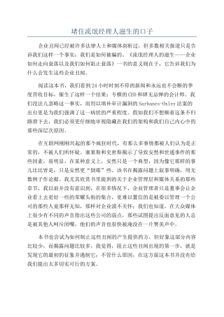 堵住流氓经理人滋生的口子