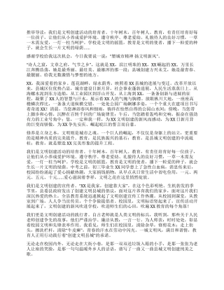 塑城市精神扬文明新风演讲稿