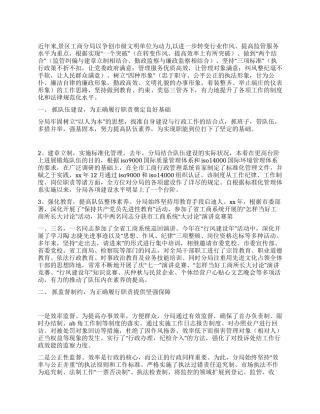 塑造依法行政良好形象彰显红盾之师文明风采