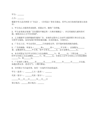 墙体广告制作协议书