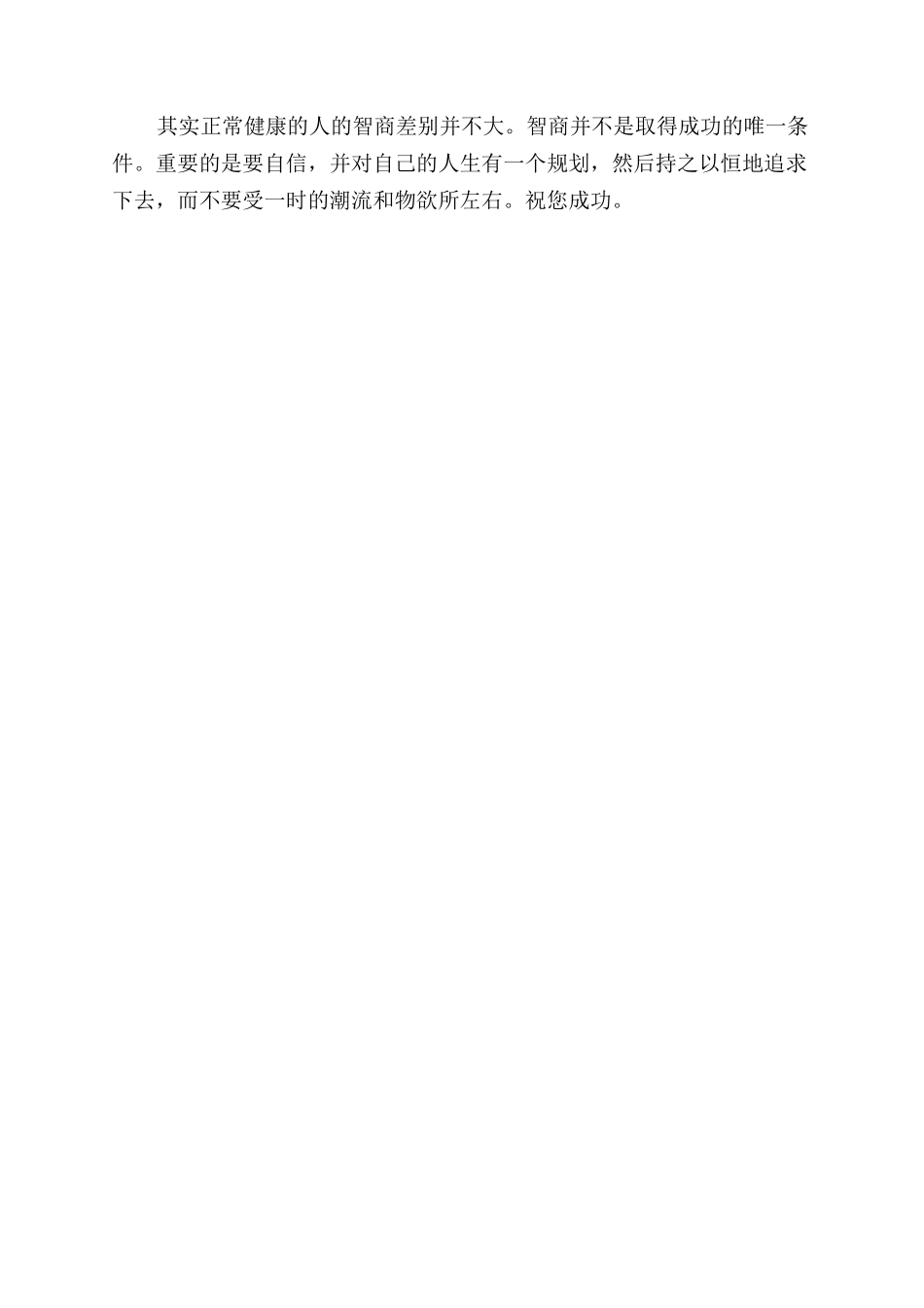 增强记忆里的小技巧_第3页