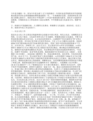 壮剧团2024年工作总结