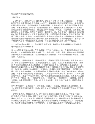 壮大优势产业促进农民增收几点经验