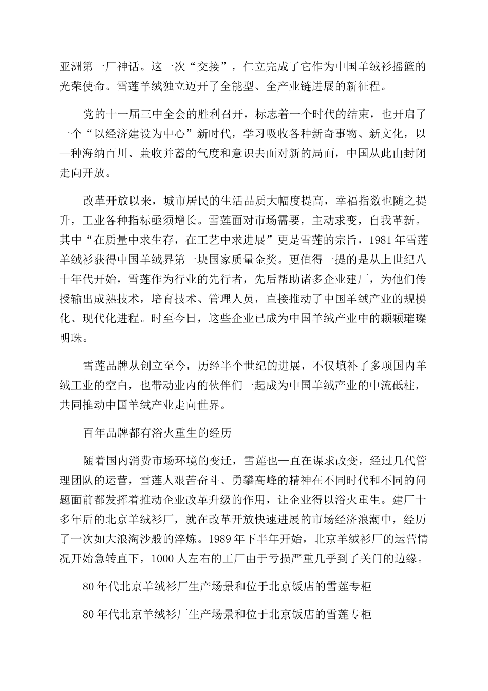 壮丽70载红色新时代_第2页