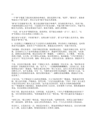 处好与领导上司关系