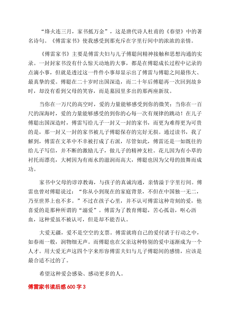 备用金管理制度_第2页