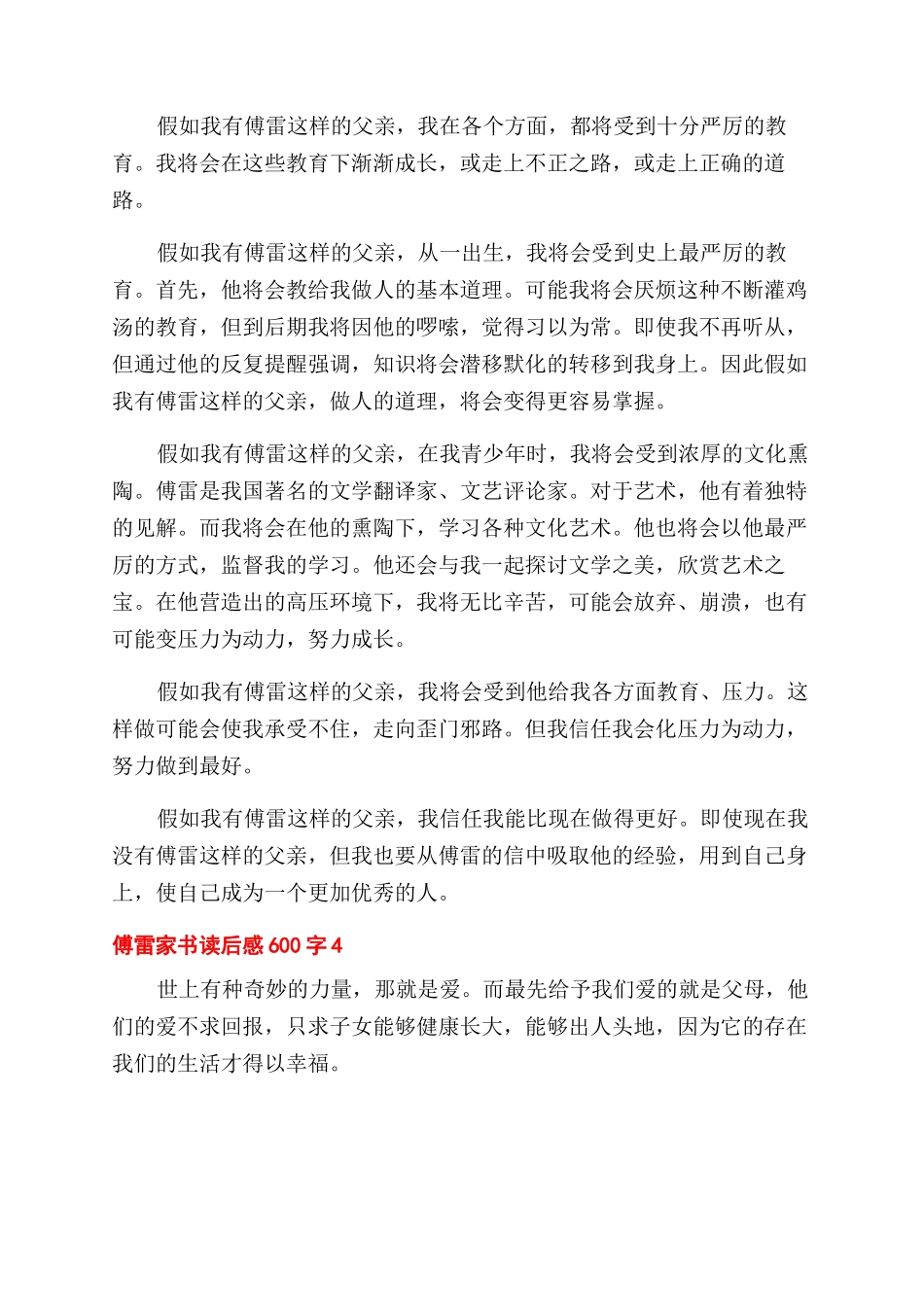 备用金管理制度_第3页